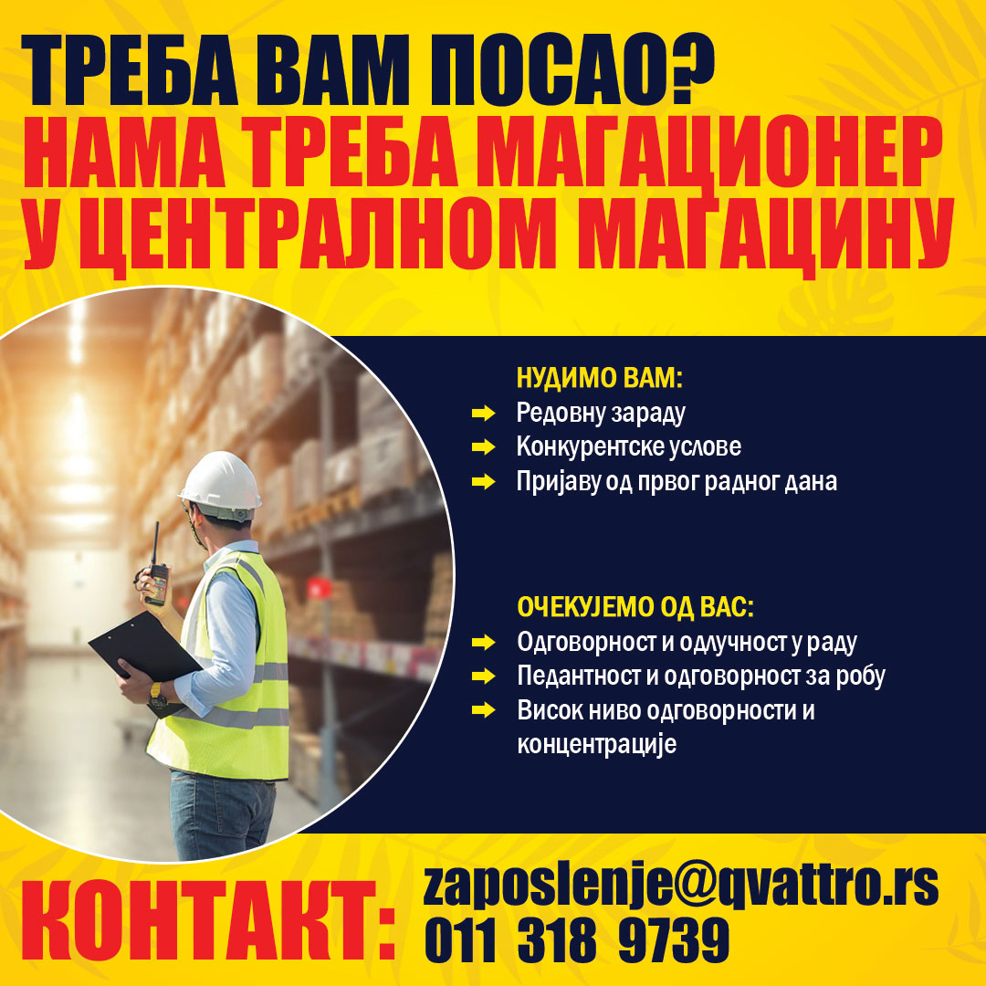 Read more about the article Магационер