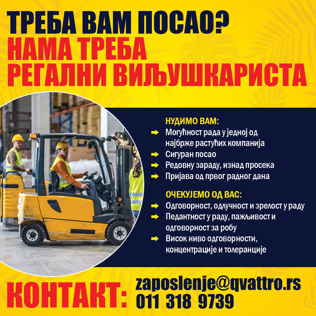 Read more about the article Виљушкариста