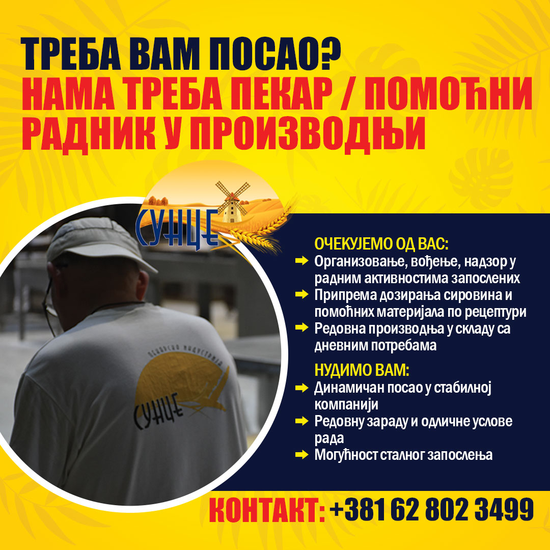 Read more about the article Пекари и помоћни радници