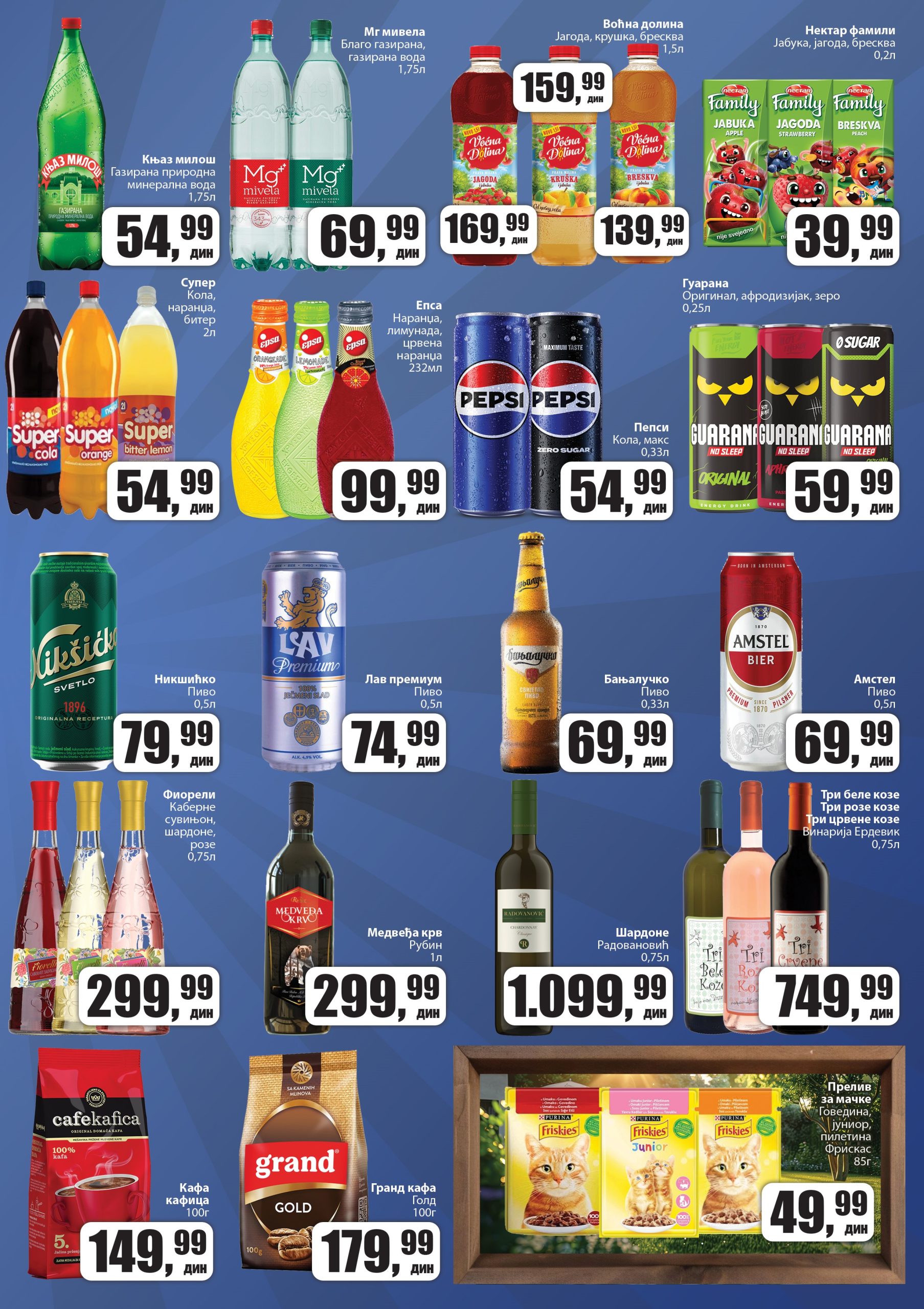 Proizvodi na Šok akciji iz kategorije Pića