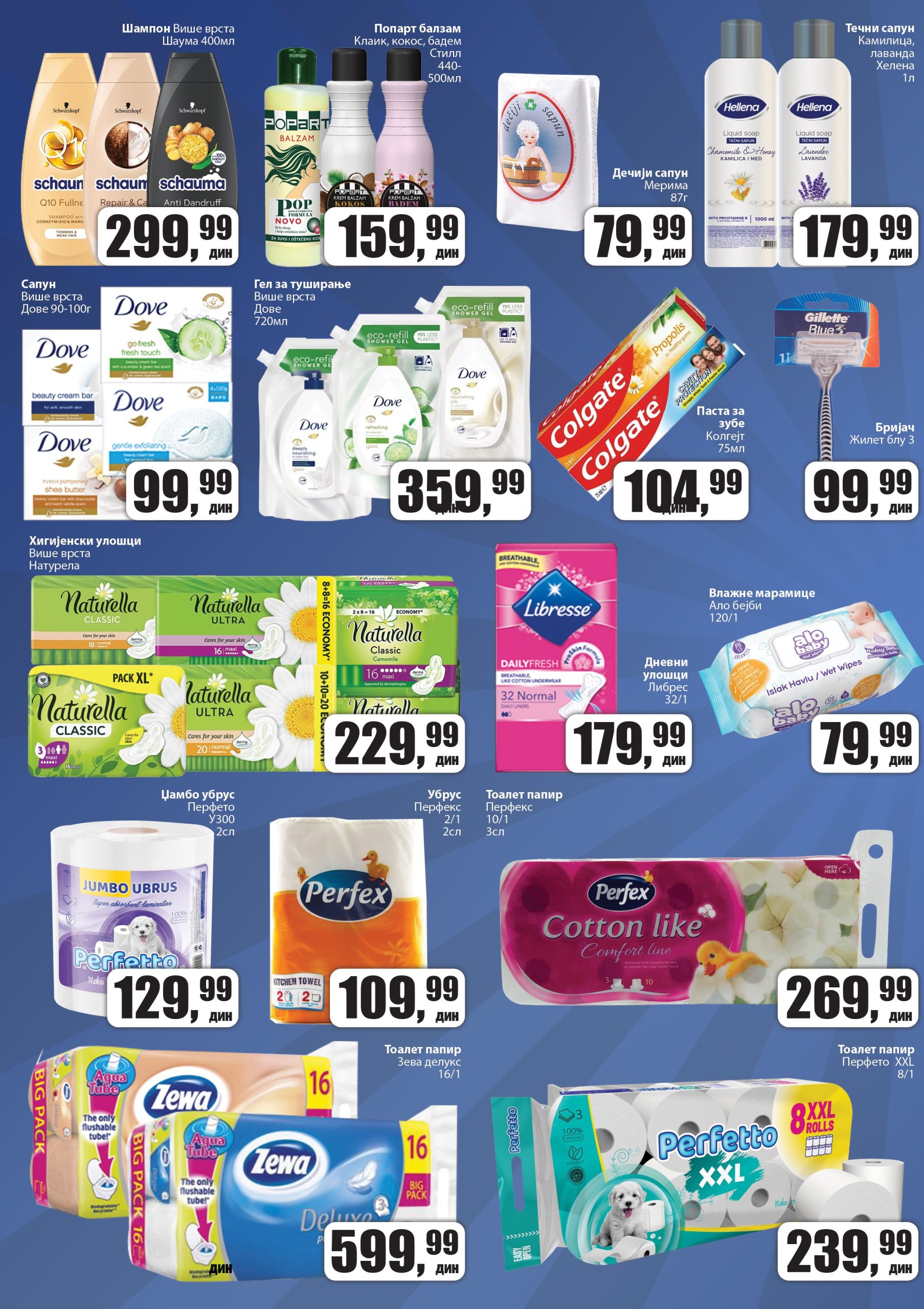 Higijenski proizvodi , proizvodi za ličnu higijenu na šok akciji